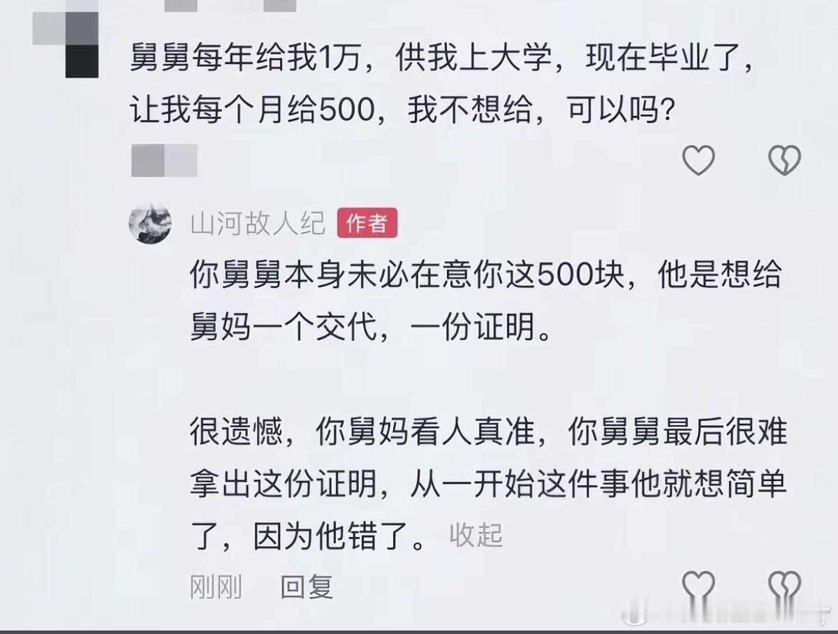 舅妈看人真准​​​