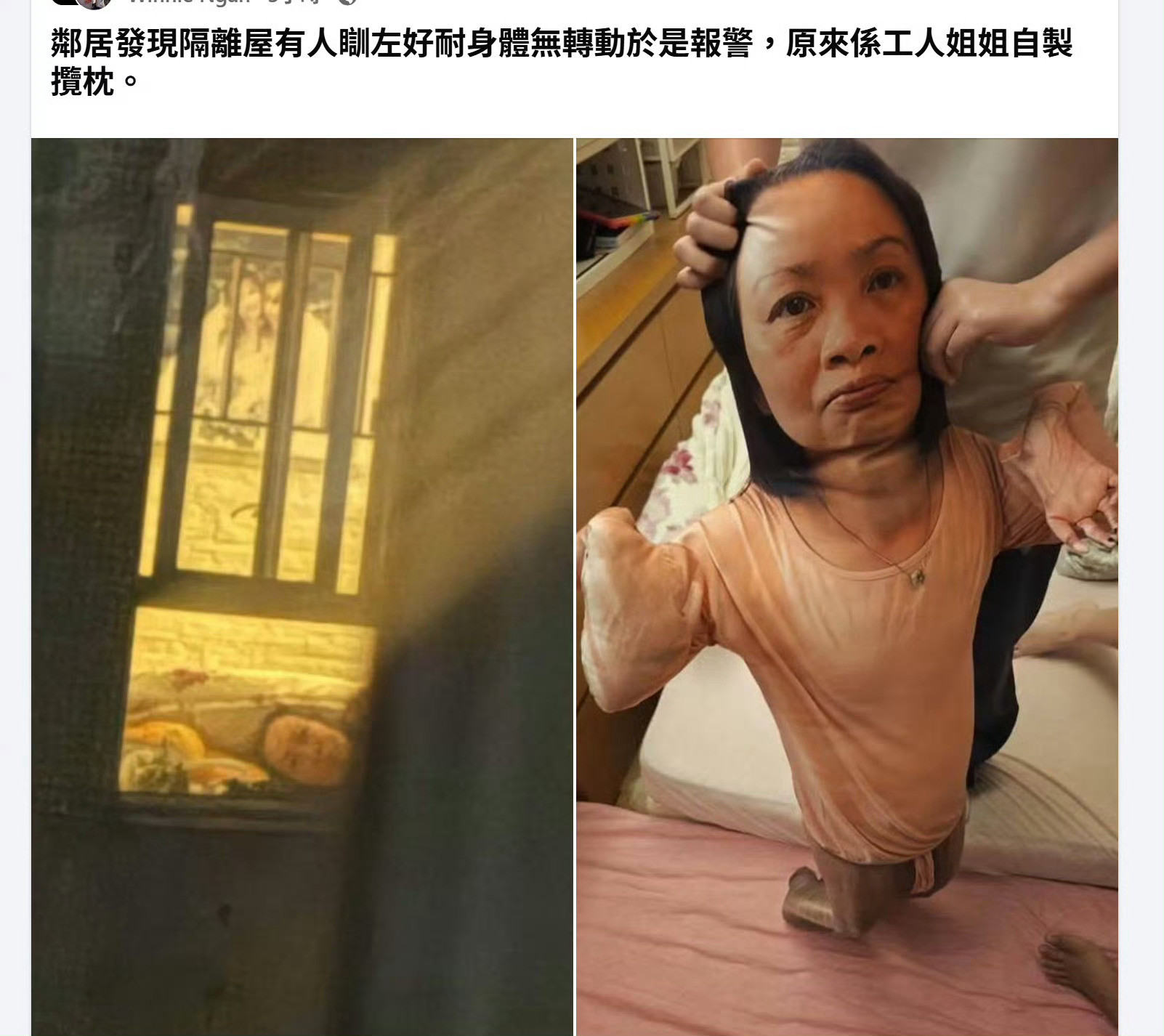 被邻居的定制抱枕吓到报警[笑着哭]​​​