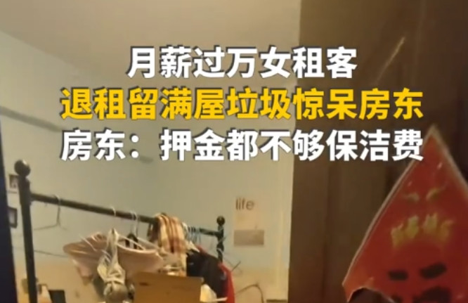 “太缺德了！”7月22日，广东广州，男子去收女租客退的房子，结果发现屋内垃圾堆满