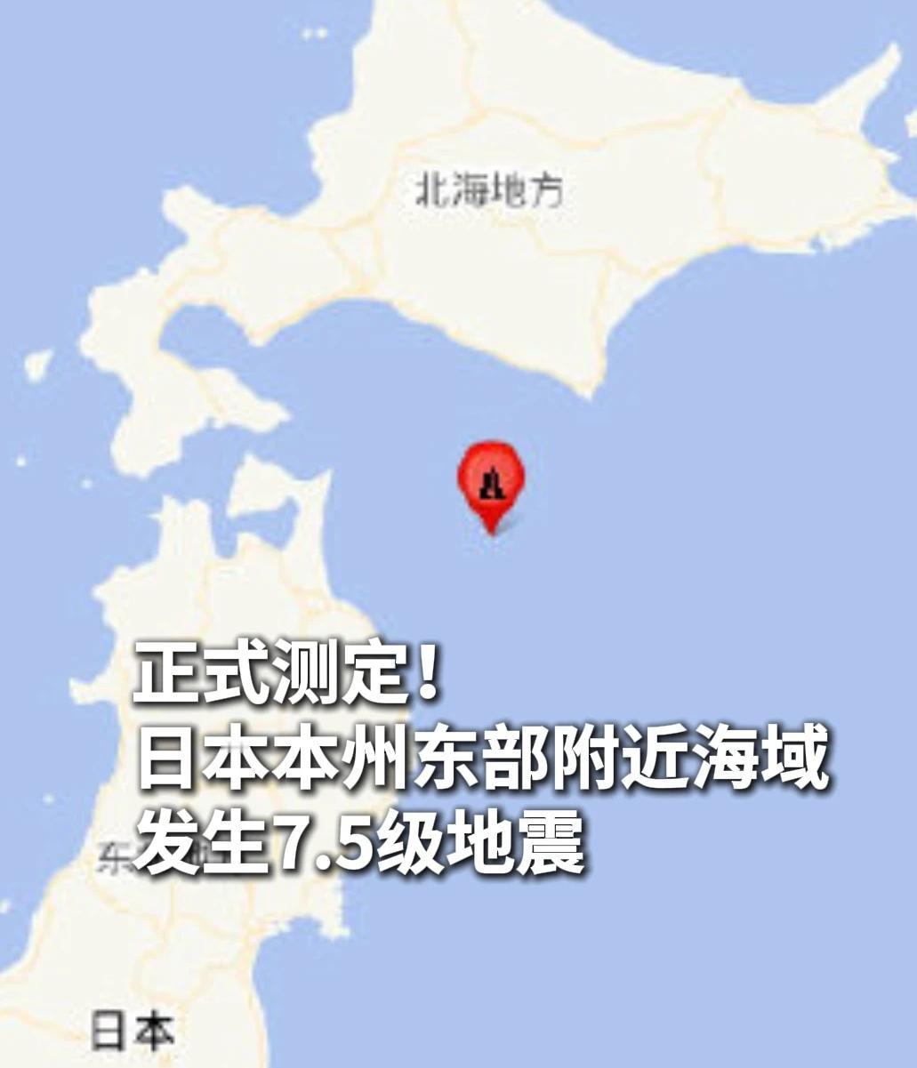 今晚估计整个待在日本的中国人都睡不着了不是因为回不去祖国而是因为今晚突发地