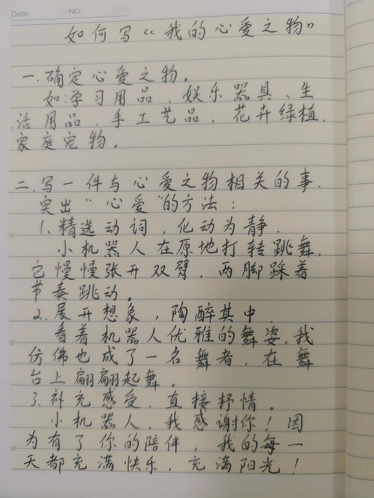 作文技巧指导。我的图片作文技巧指导。小学作文每日分享作文