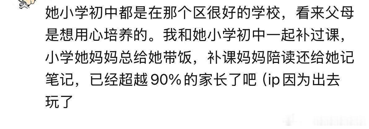 代露娃献祭父母目前看起来代露娃妈妈对她挺好的啊，虽然不富裕，也努力做月嫂赚钱供