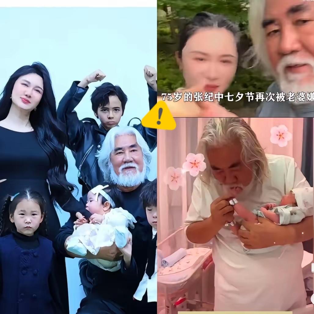 74岁的张纪中，给所有男人提了个醒，可以娶比自己年龄小的，但千万不要娶比自己