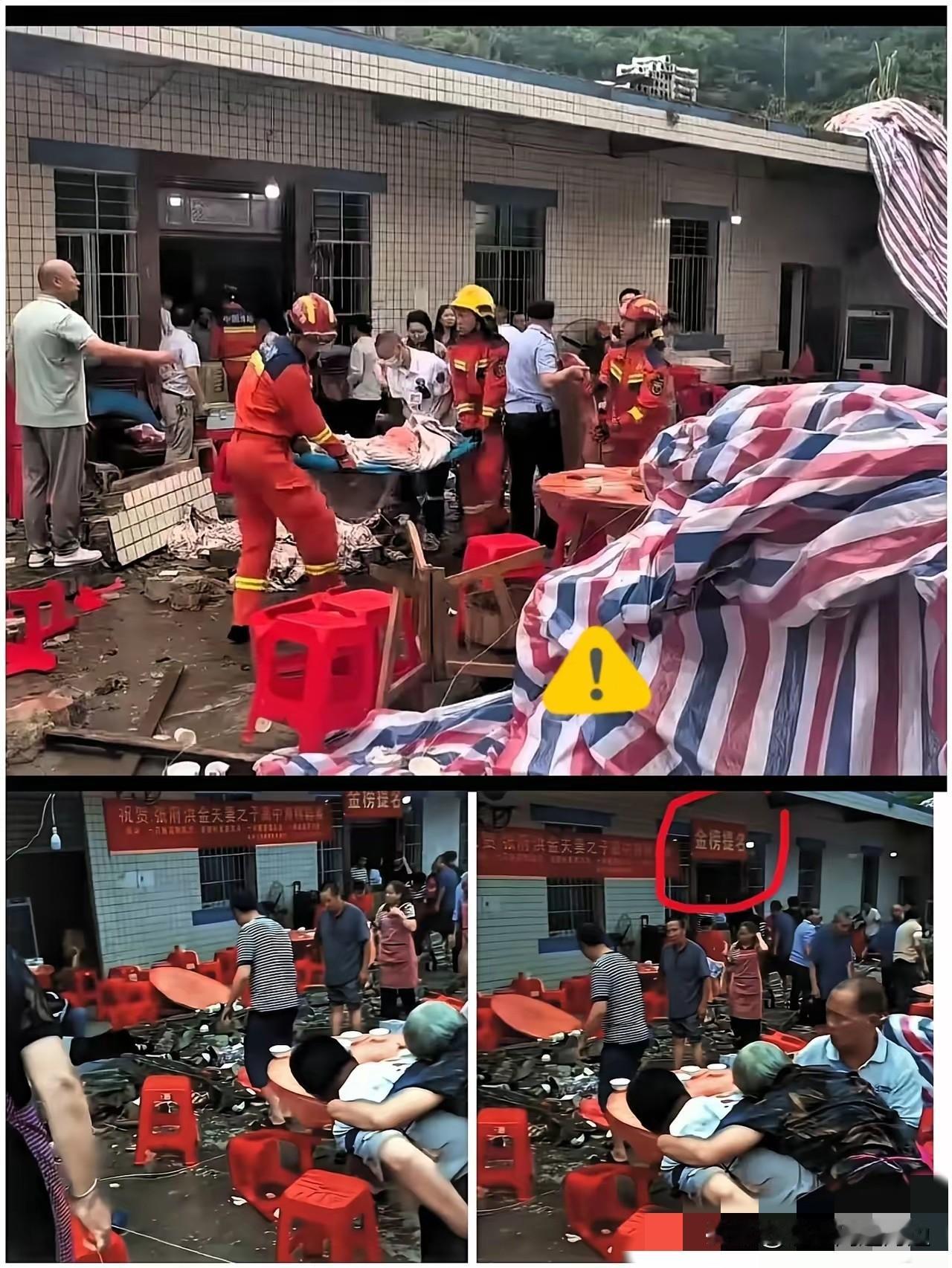 这真是倒了八辈子血霉，好好的一场“升学宴”，突然就变成了事故现场，东家收的