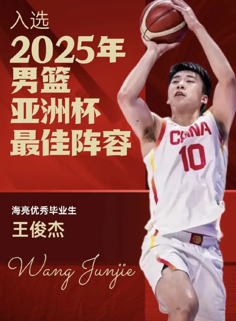 说一说体教融合！王俊杰阳光，帅气，上知名大学，又是篮球明星，前途无量，他的成功是