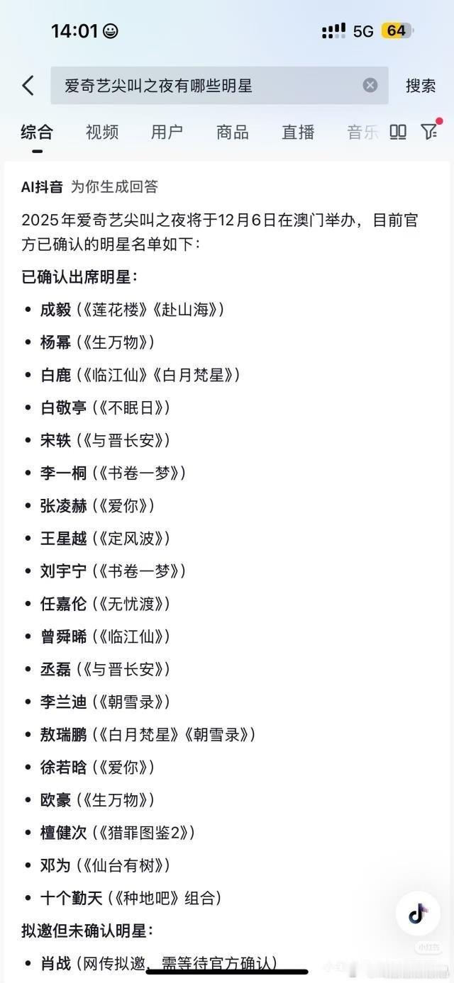 别人都在尖叫之夜代表作都写今年播出的剧，老e为什么还写前年的剧？狐妖小黄郎不配