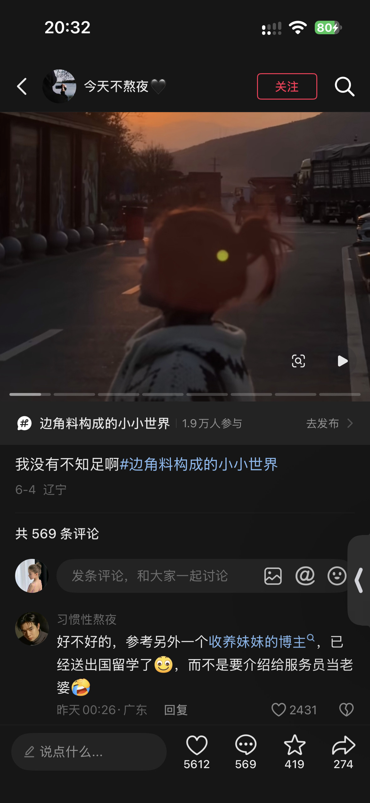 崔晋李勒优感觉崔晋一家并没有表现出来的那么疼爱这个妹妹或者女儿……（看uu小号