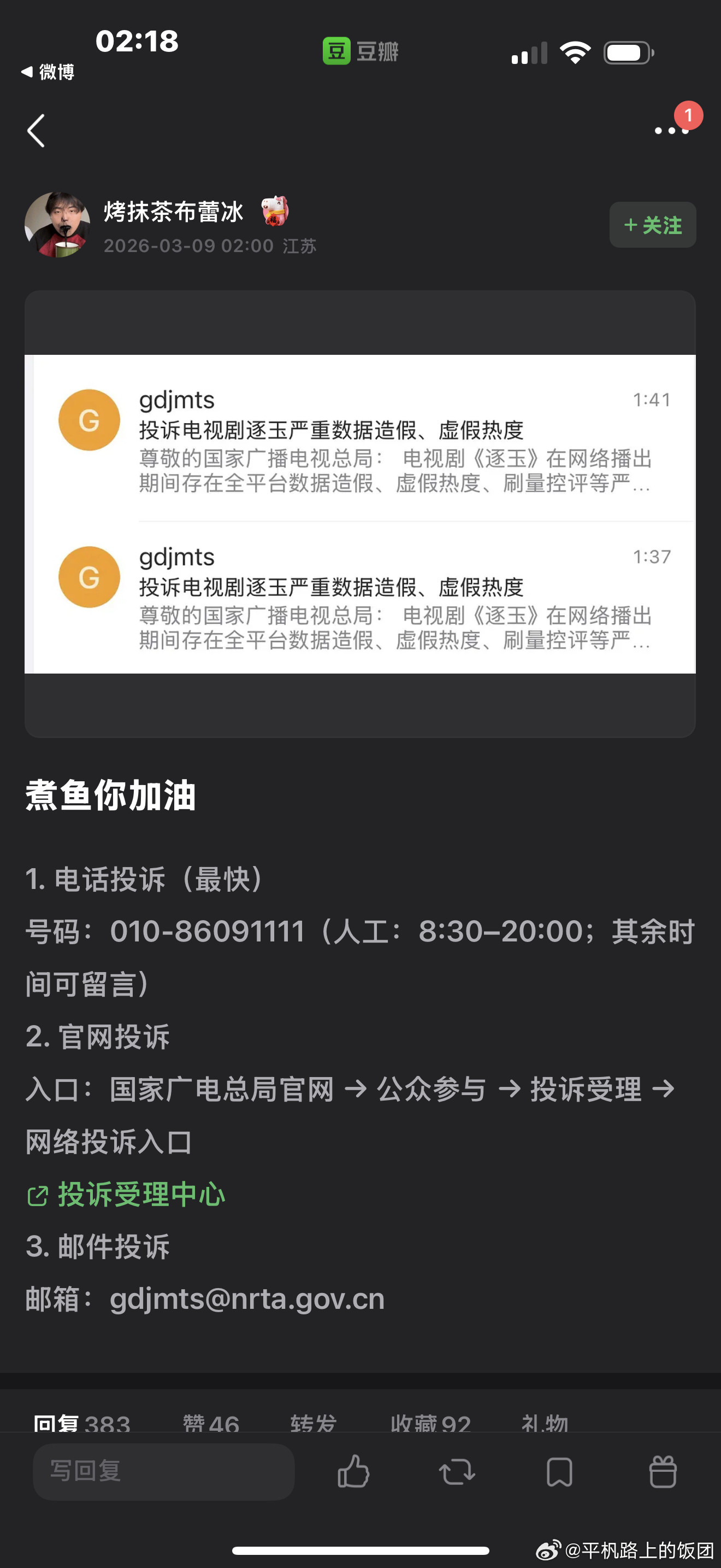 乐子人受不了逐玉的数据水分打算举宝🥝和🐧了