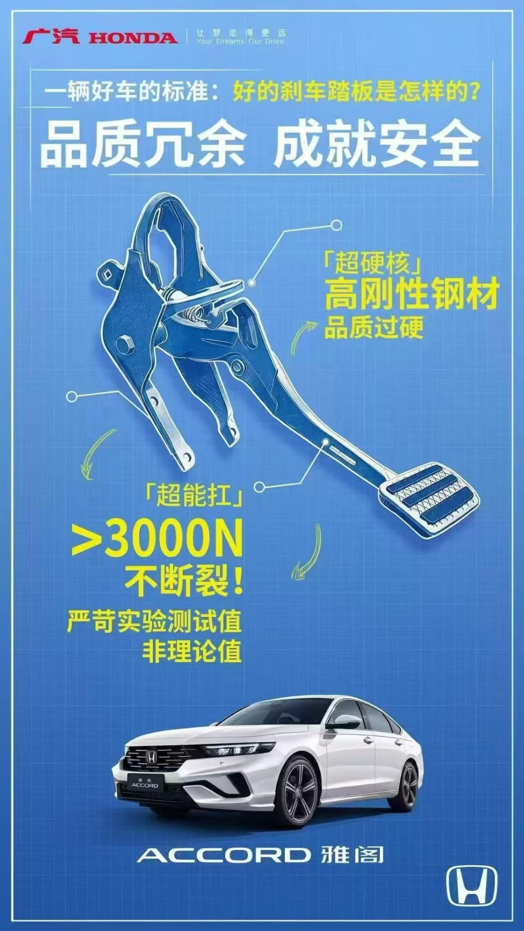 尊界回应刹车踏板支架断裂哈哈哈哈哈​​​