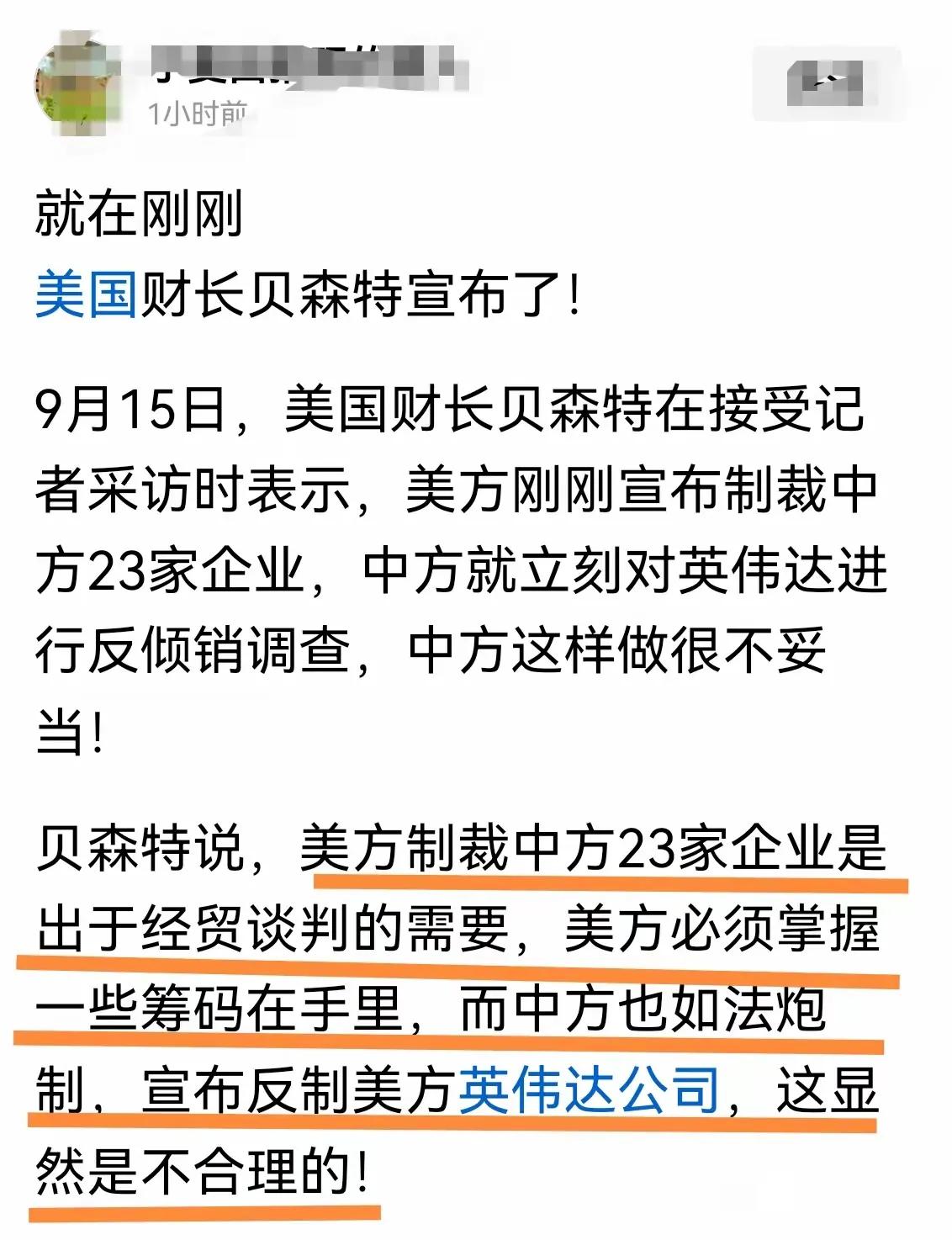 美国一贯的手段是，先制裁你，再以取消制裁捞好处。