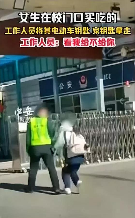 校门口买肠被抢钥匙？女生崩溃大哭求归还山西大同某中学门口，女生买根淀粉肠