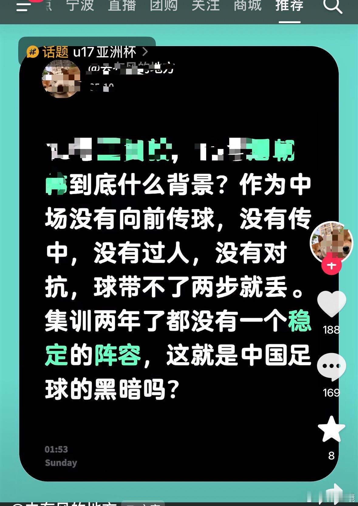 为什么突然间没怎么听过的球员，获得了机会，甚至首发主力，包括3名10球员的入选；