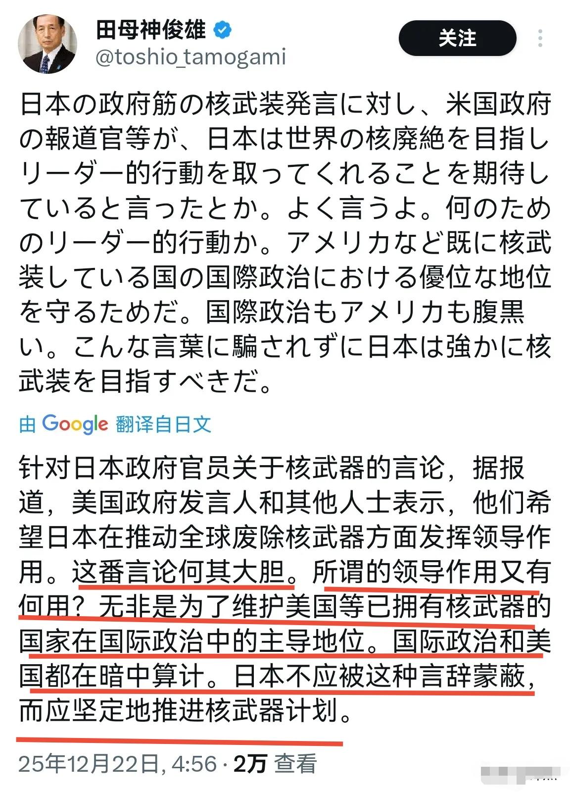 22日，日本前航空幕僚长田亩神雄俊的一番怒言，将美国国务院此前的表态推上了舆论风