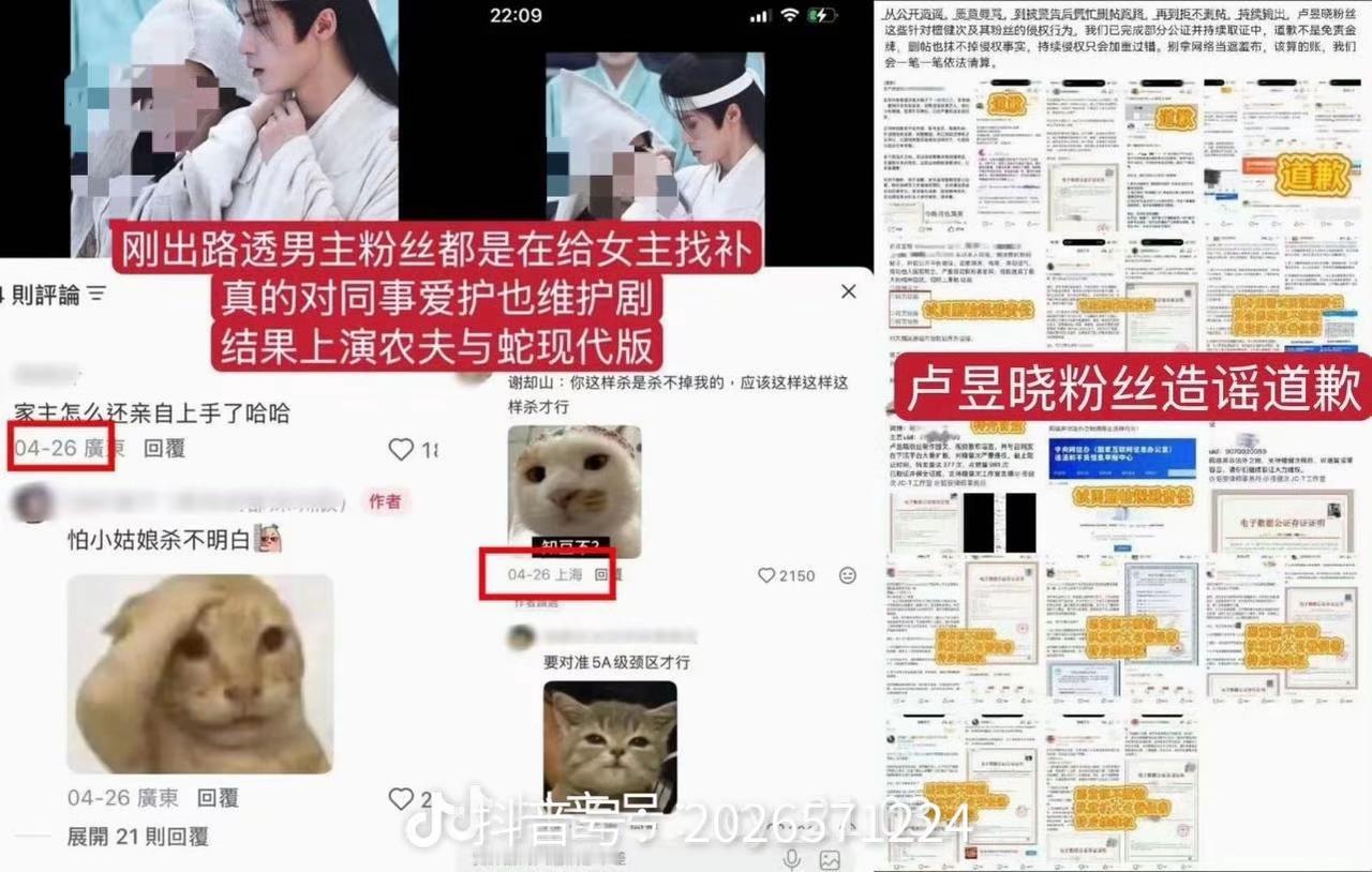 怎么看到卢昱晓粉丝这么多的道歉信？这家粉丝字典里都找不到形容她们的词，一边张口就