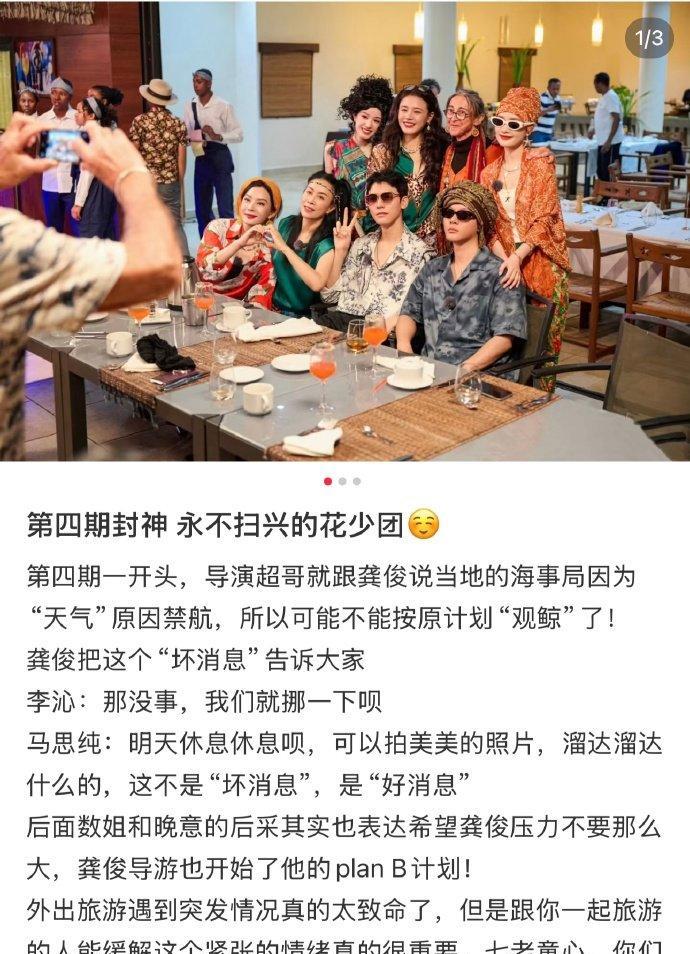 哇塞！《花儿与少年7》第四期简直绝了，团魂燃爆屏幕！各种暖心瞬间超治愈，这一期必
