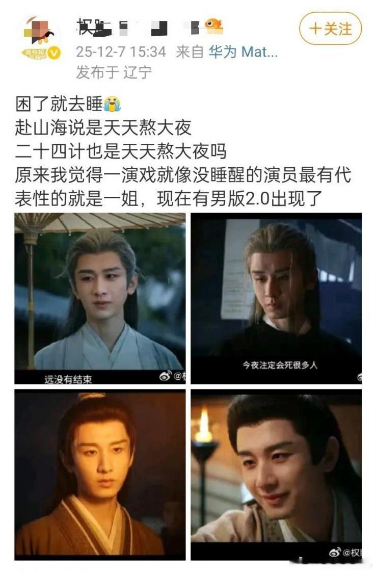 前e粉觉得老e自从演过一姐的儿子后，演戏也像一姐看齐了。