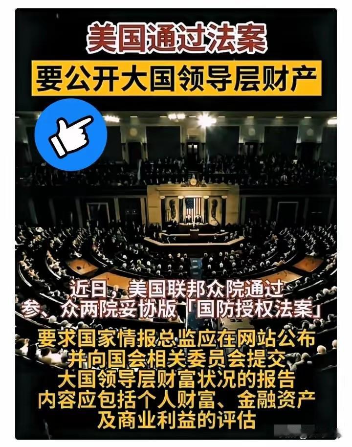 美国这是提全世界操心，坏事做多了，会有回旋镖的，吃力不讨好，不要搬起石头砸自己的