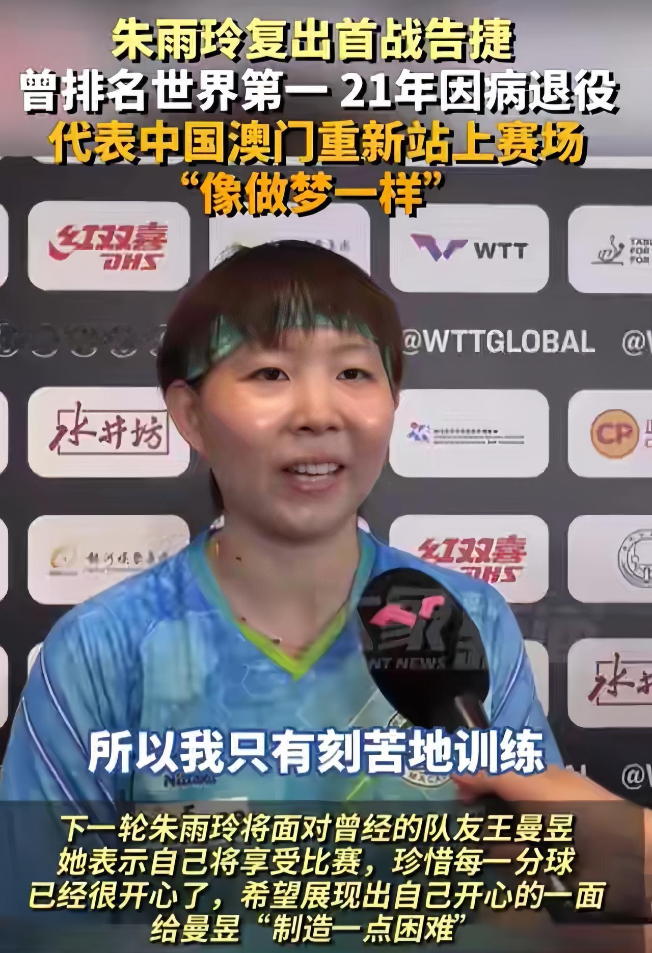 朱雨玲不再沉默！央视专访揭露运动员困境，孙颖莎王楚钦也曾深受其害“当网络暴