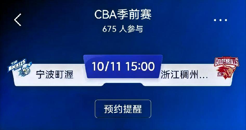 宁波町渥vs浙江稠州金租（CBA季前赛）赛前预测宁波町渥取胜路径