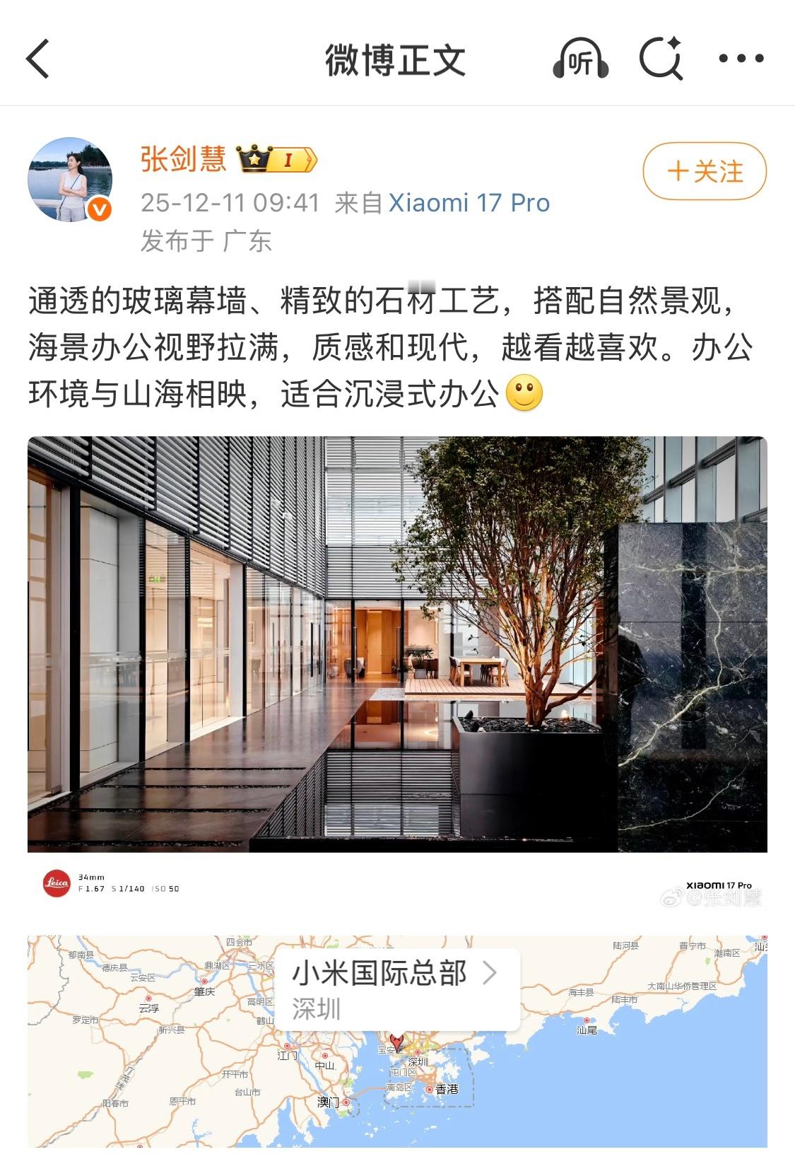 小米高管晒深圳总部办公区，有人评论，“这环境，加班也开心”。从图片内容来看，小米