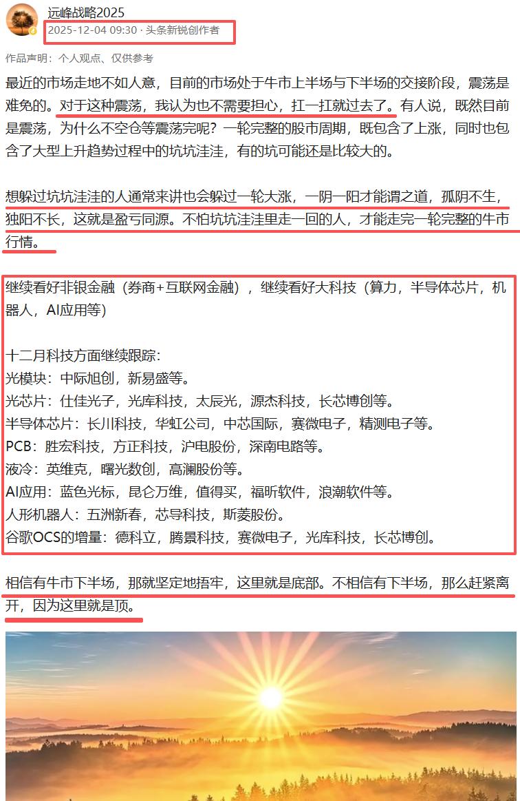 现在回头看十二月初的这篇文章，满屏都是金灿灿的沧海遗珠啊，这些公司都是我精挑细选