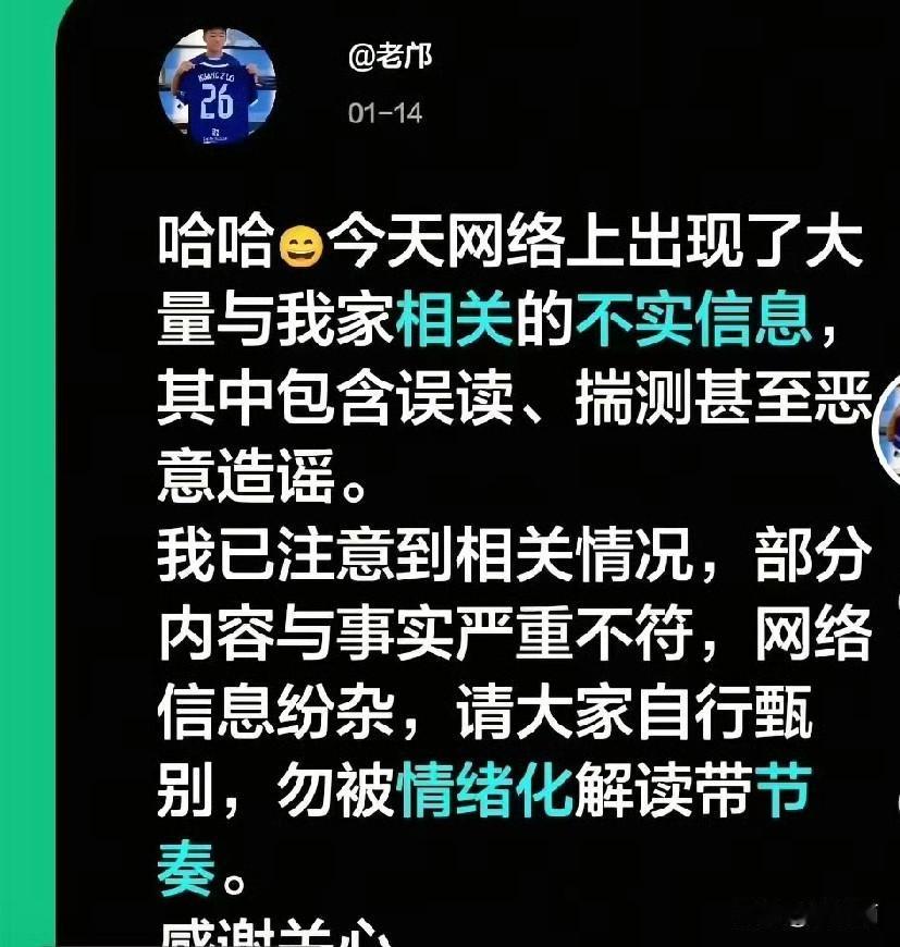 关于邝兆镭回国加盟中超球队的事情又出现新情况，邝兆镭的父亲老邝紧急发布声明。邝