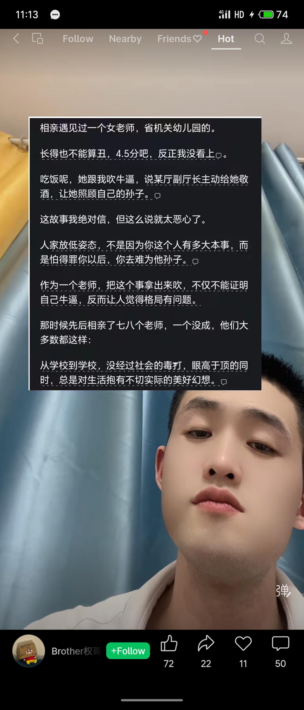 网友吐槽相亲遇省机关幼儿园女老师，长相一般。席间老师炫耀副厅长曾敬酒托她照顾孙子
