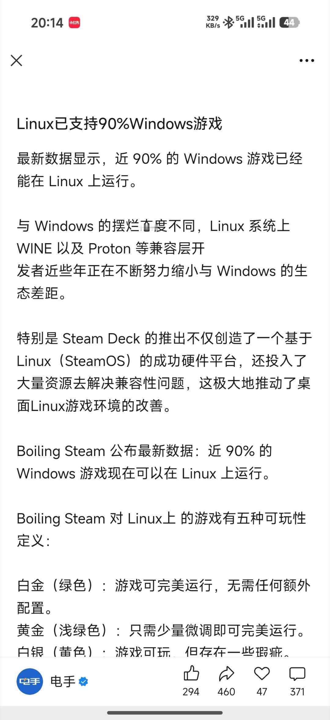 我的天,你们可能想不到,就是Linux居然可以运行90%的windows游戏了。