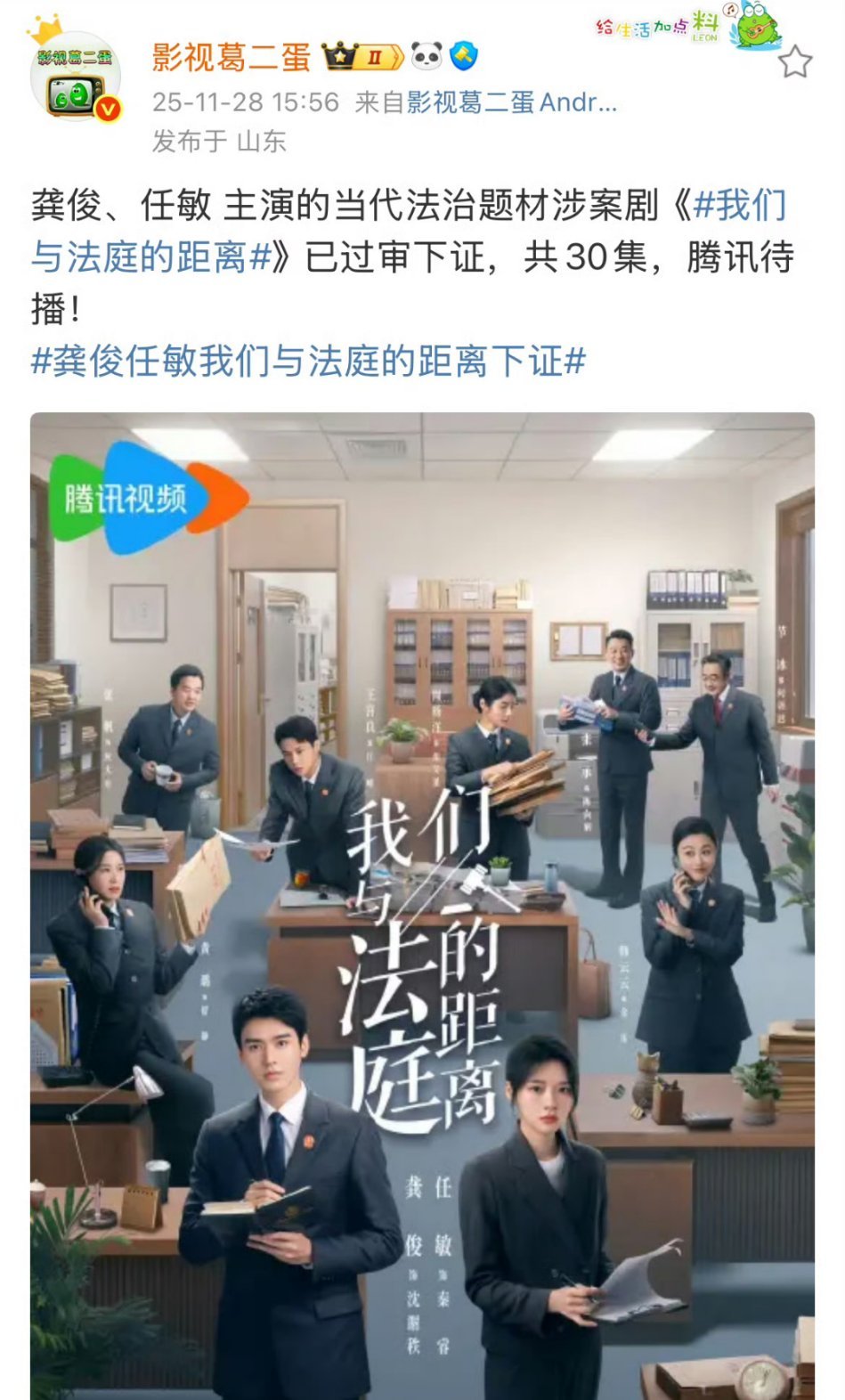 《我们与法庭的距离》过审，这剧24年3月杀青的，一直过审