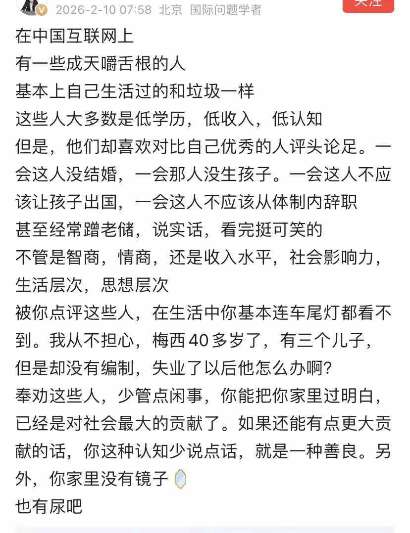 这位文章看上去，情绪不太稳定，有点破防，是谁干的？