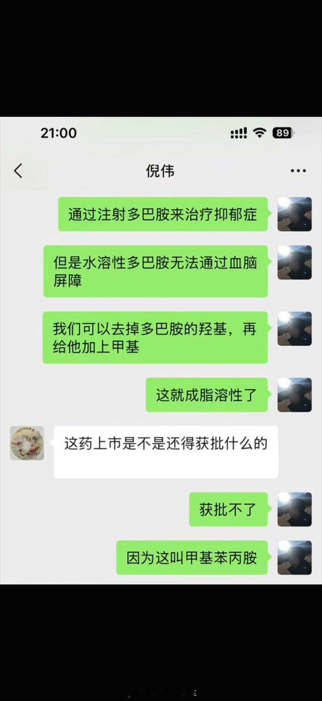 这TM是冰毒！！！！