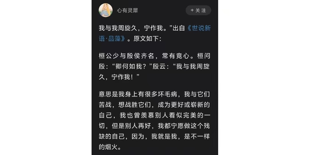 人怎么能说出这么醍醐灌顶的话？！