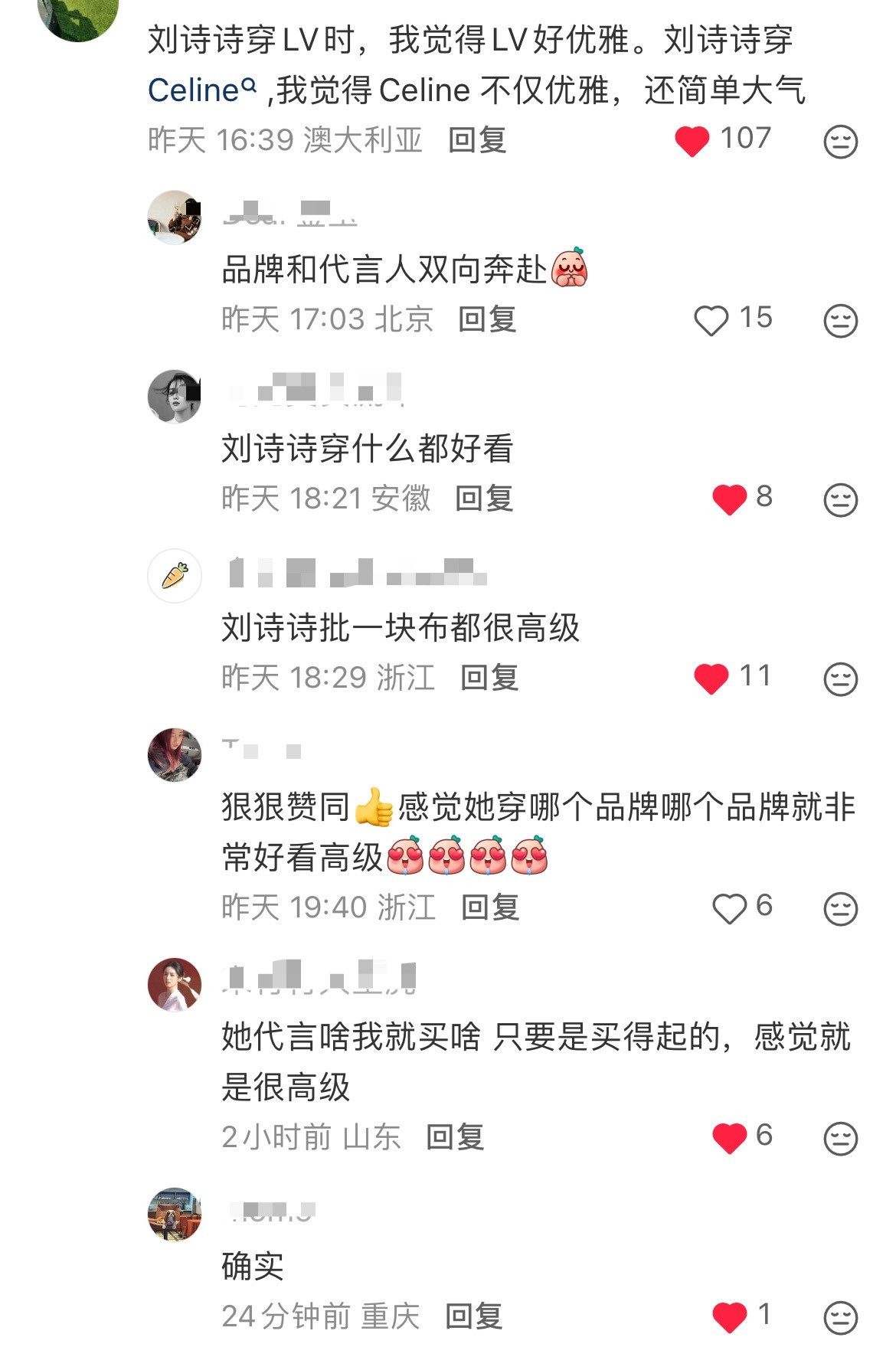 网友：Celine比LV好看？只能说刘诗诗商业价值真太🐮🍺