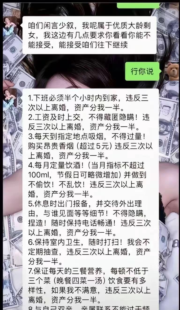 你说打劫就打劫，何必说成是相亲呢？还搞一个资产分一半备忘录[捂脸哭]