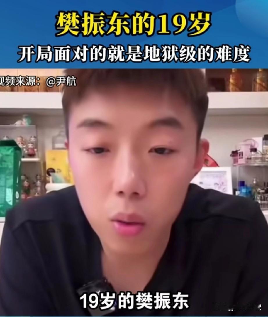 有人问尹航，19岁的樊振东和19岁的王皓谁厉害？尹航说19岁的林诗栋是世界第