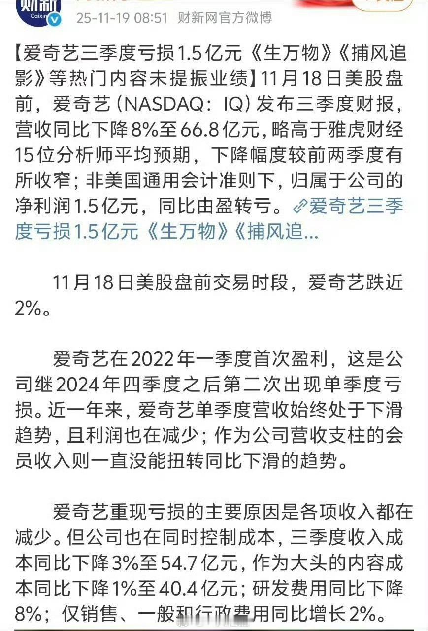 生万物这咋还亏损了呢…