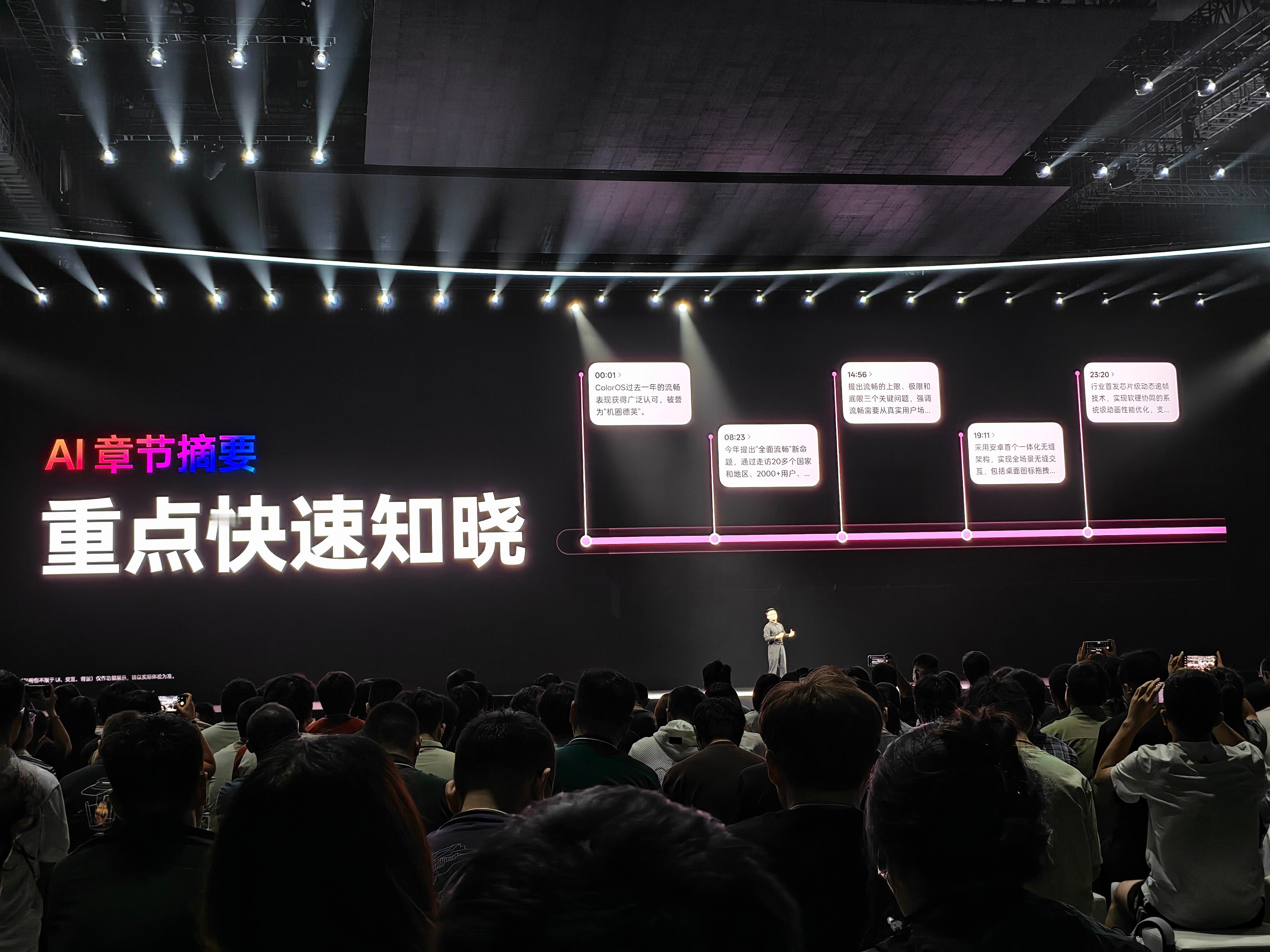 ColorOS16的一键闪记虽然是个小功能，但真的刚需。记图片、记灵感等还能记