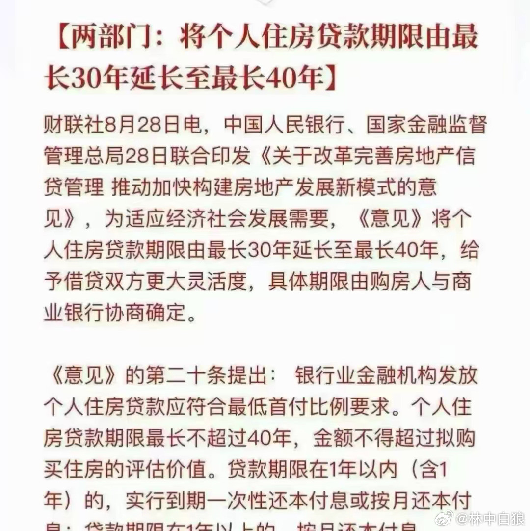的确是重大利好，然而仅限一线。​​​