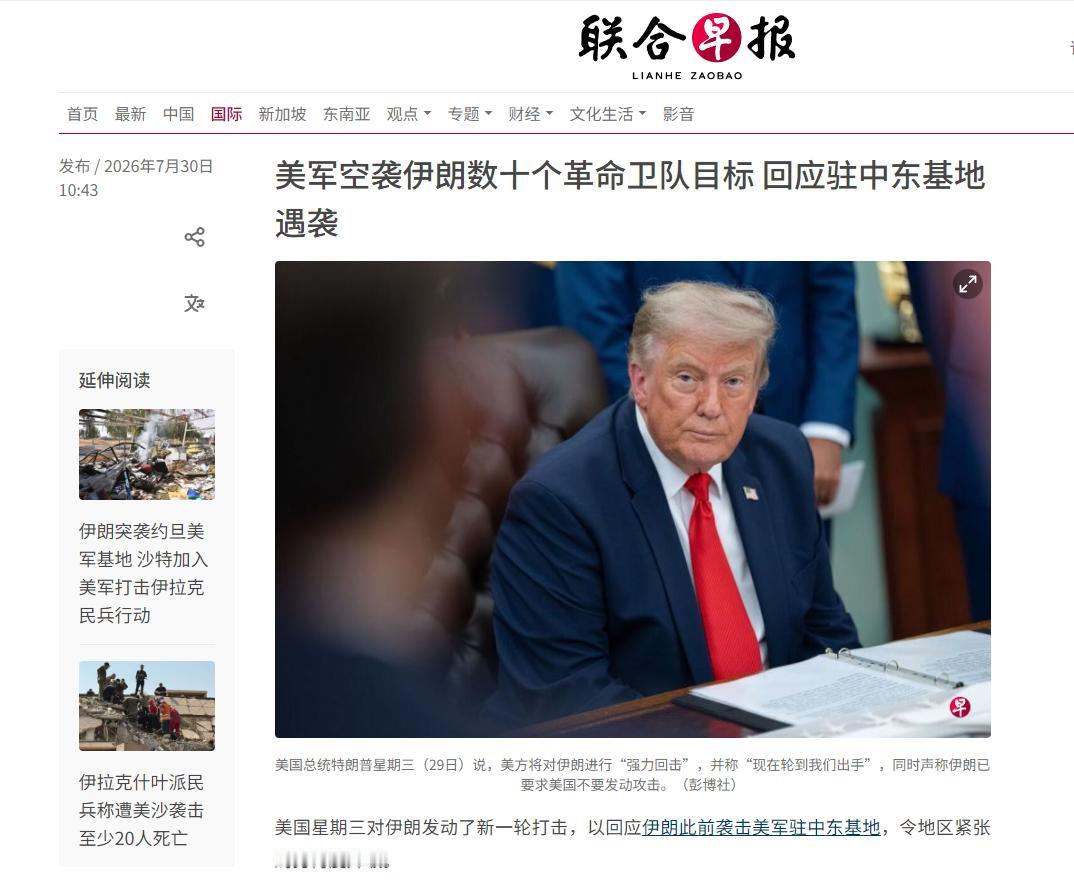 中东战争可能要全面失控了，伊朗的态度很明显，我愿意投降，给我留条命就行。可美国倒