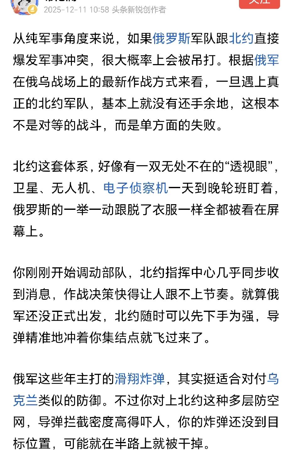 我不知道这个纯军事角度是哪个角度，是从什么维度上得出北约能够吊打俄罗斯的结论的？