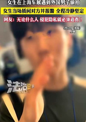 东北姑娘猛啊！上海，女生参加车展，发现被外国人偷拍，她立马上前质问，可没想到
