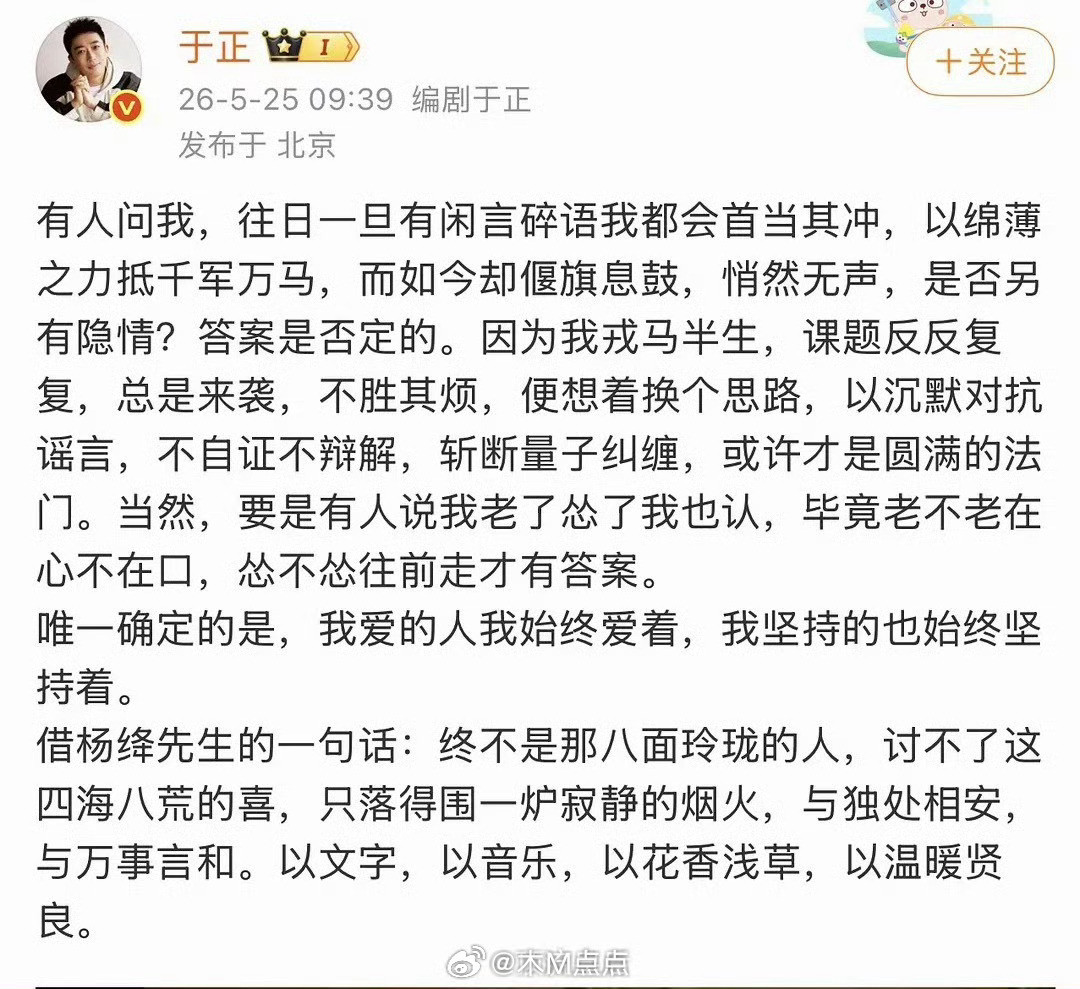 字字没提白鹿字字都是白鹿，他超在意