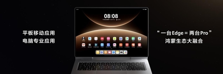 华为首款鸿蒙二合一平板电脑发布, 起售价5999元