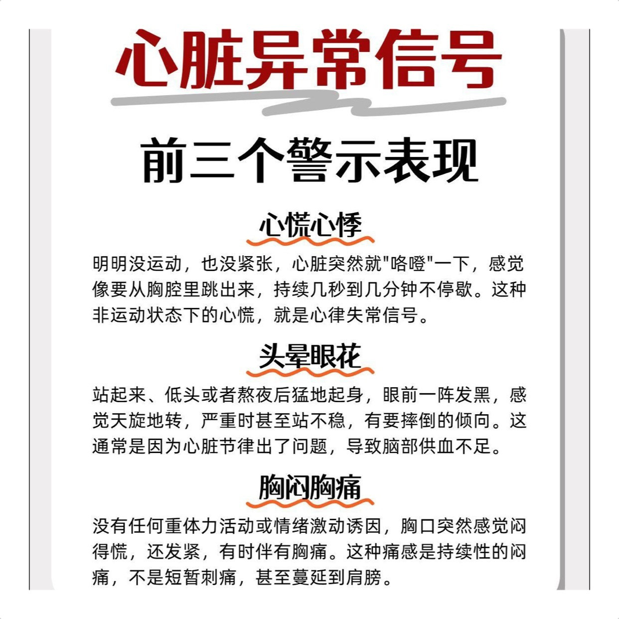 突发心脏不适的预警信号主要包括胸痛、呼吸困难、极度疲劳等非典型表现。过...