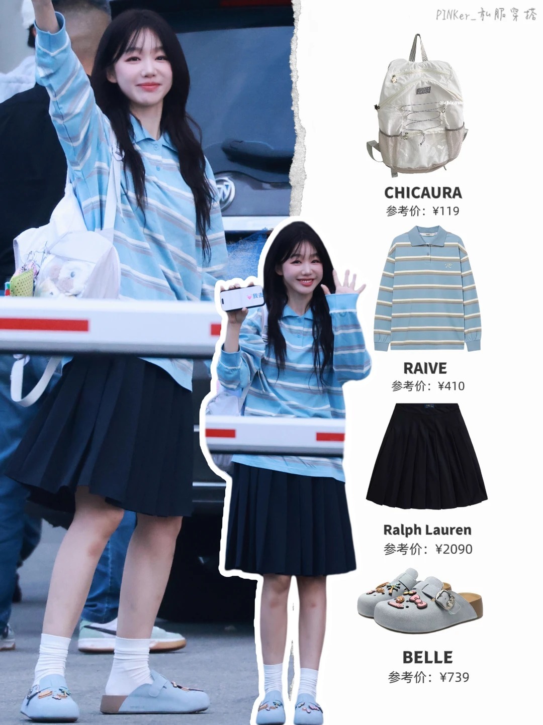 徐梦洁百元艺术家吧🤣私服都平价买得起‼️