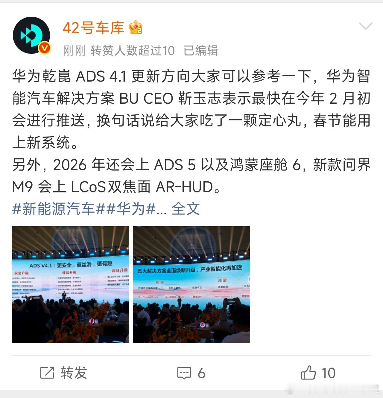 华为乾崑26年搭载车型超80款大v聊车我和汽车的日常2026年1月16日，华