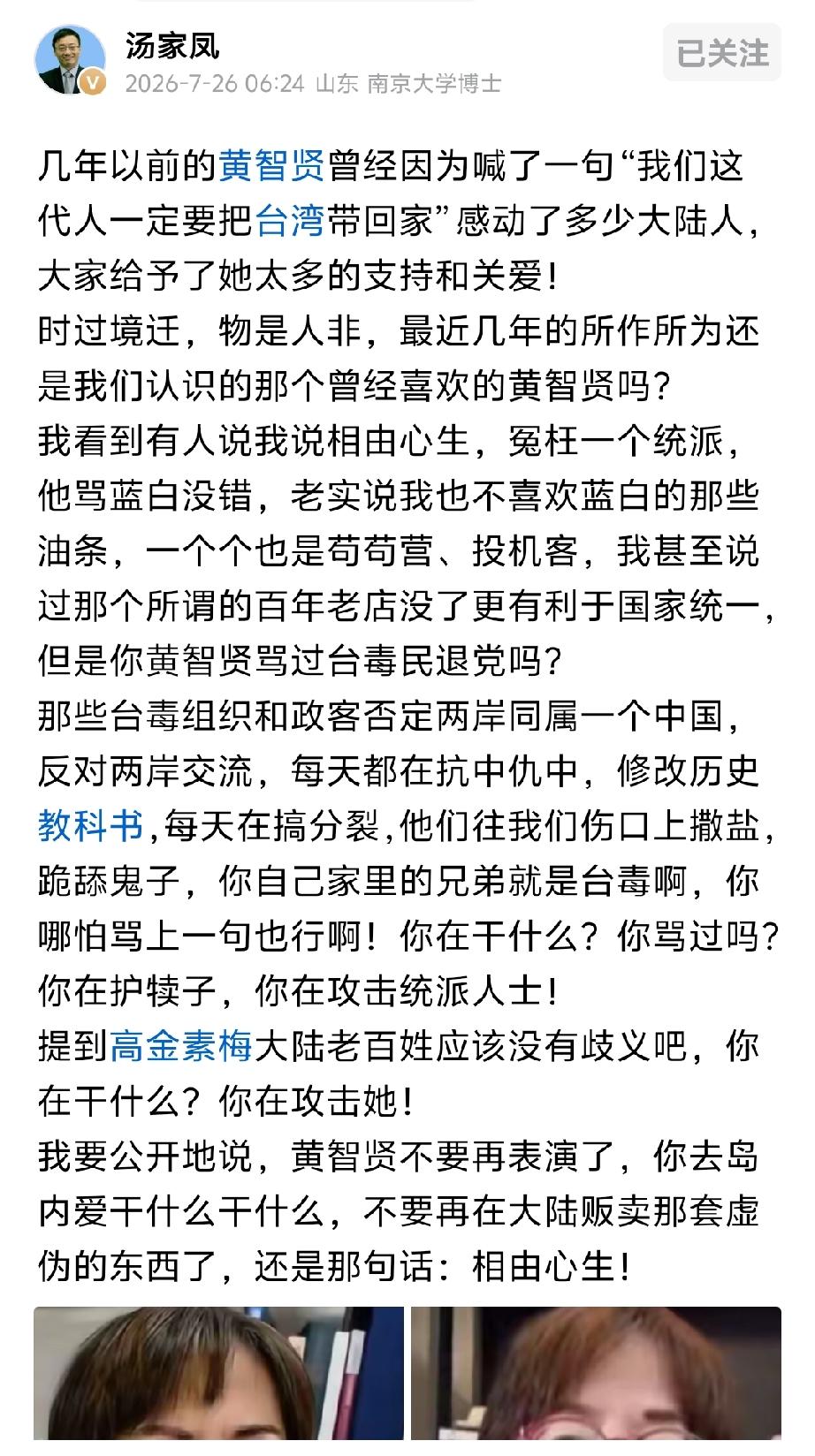 汤教授说的太贴切了[赞]相由心生这句话真是千真万确！前些年我在电视上看过她，也很
