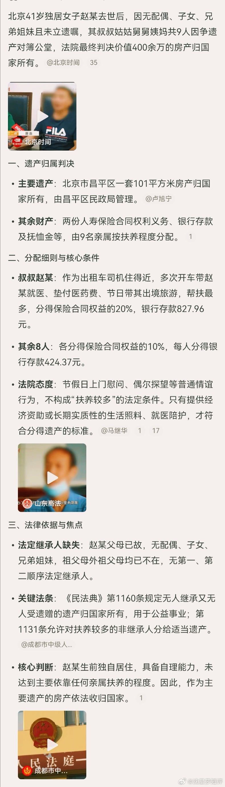 无人继承遗产案，3条值得警醒的启示①理清法定继承顺序。本案当事人无第一、第二顺序继承人，按照民法典规