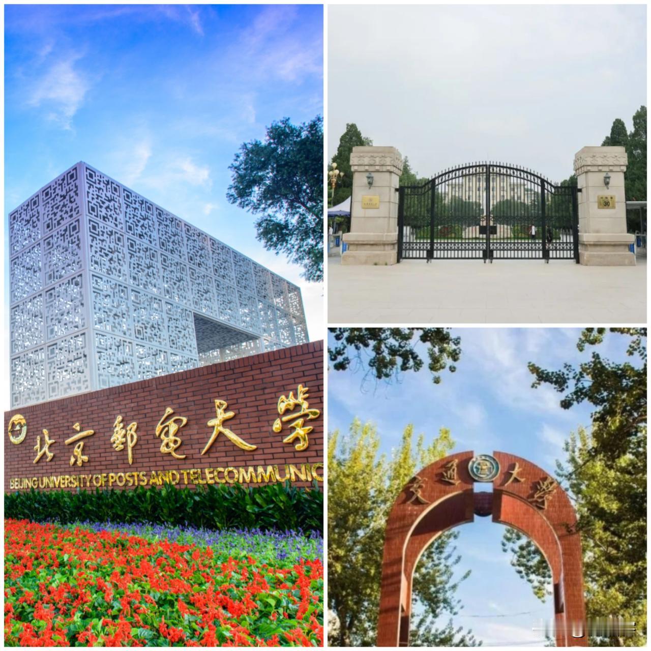 北京3所顶尖头部理工类211王牌专业对比,你觉得谁的王牌专业更硬核,谁的工科专业