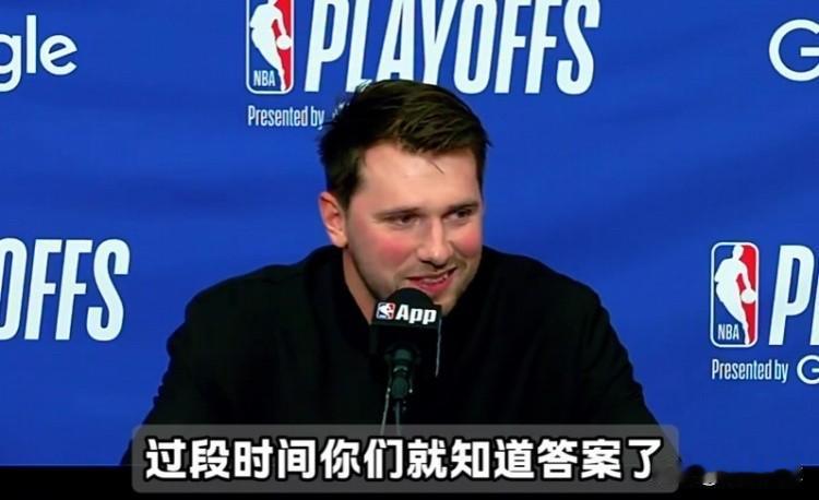 东契奇笑里藏刀啊美媒体晒出一段往事，今年季后赛湖人止步半决赛，赛后东契奇被问